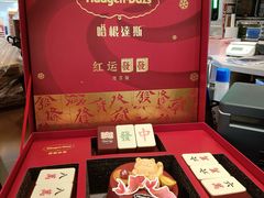 -哈根达斯(印力中心店)
