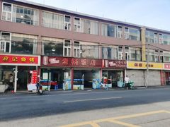 -老杨饭店(万科里店)