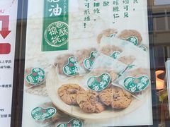 -爱纶蛋糕(山东路店)