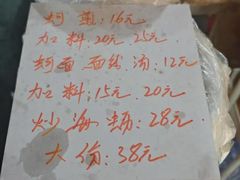 -建国蚵煎蚵面