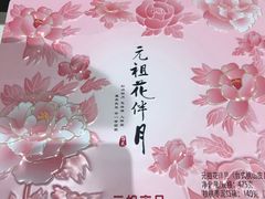 -元祖食品GANSO(常州新北区店)