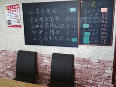 -老唐家面馆