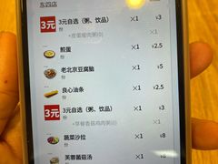 -和合谷(东四北大街店)