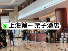 -上海浦东嘉里大酒店