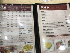 菜单-洪利粥店茶餐厅