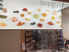 -阮大兴糕团(杭州滨江天街店)