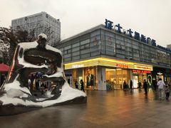 -证大大拇指广场(芳甸路店)