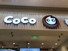 门面-CoCo都可(宝龙广场店)