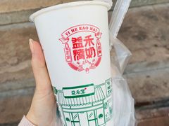 益禾烤奶-益禾堂(燕大店)