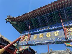 -古文化街旅游区