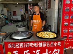 -毛氏汽水包(山海关路店)