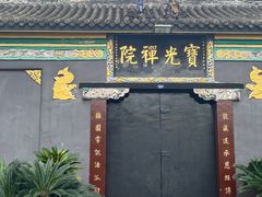 -宝光寺