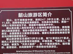 -韶山毛泽东同志故居