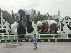 -西安秦岭野生动物园