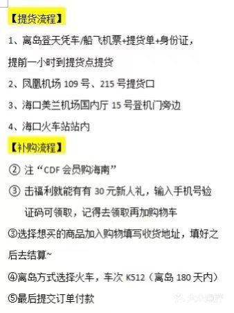 你还没去过三亚免税店️没关系，看完这篇三亚免税店攻略