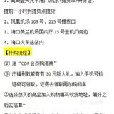 你还没去过三亚免税店️没关系，看完这篇三亚免税店攻略