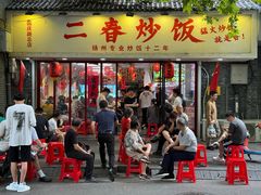 -扬二春炒饭(国庆路总店)