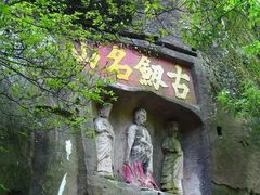 -綦江古剑山