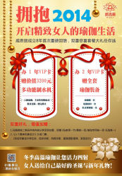 -威思丽瑜伽