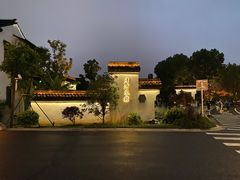 -嘉兴月河历史街区