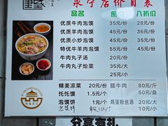 -建基泡馍·西安老字号·清真(永宁店)