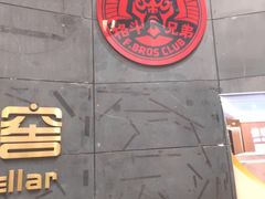 -格斗兄弟搏击健身训练馆(望京店)