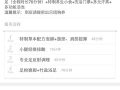 -香水足浴•按摩•SPA•汤泉会馆(南岗花园街店)