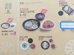 -海盗虾饭·剥好的小龙虾饭(SOHO尚都店)