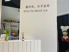 -友达面馆(广州总店)