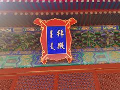 -北京古代建筑博物馆