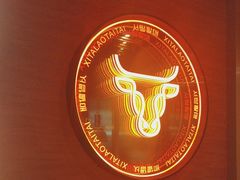 -西塔老太太泥炉烤肉(杭州首店)