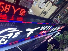 -野菌王•养生汤锅•野生菌火锅(大理漾濞路店)