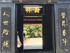 -上海蔡元培故居陈列馆