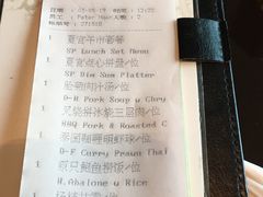 菜单-夏宫中餐厅(静安香格里拉店)