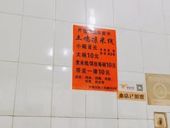 -再回首鸡肉米线(人民路一店)