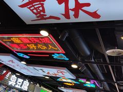 -八一路好吃街(雨田商务大厦店)