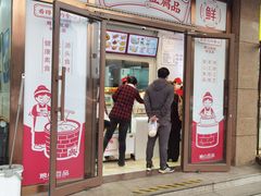 门面-娘心豆品(方庄店)