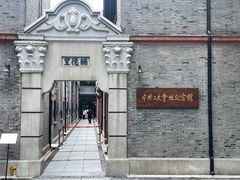 -中共二大会址纪念馆