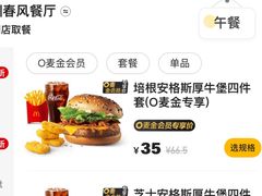 -麦当劳(春风店)