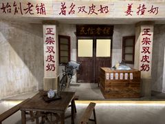 门面-民信老铺(华盖路店)