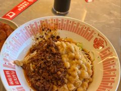 干馏豌杂-好這口重庆小面(总店)