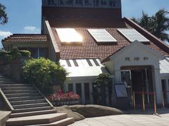 -鼓浪屿钢琴博物馆