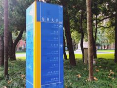 -复旦大学光华楼
