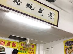 -老彬专工蚝烙糕粿