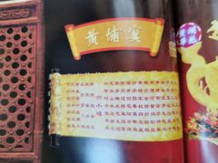 -黄埔华苑酒家(黄埔总店)