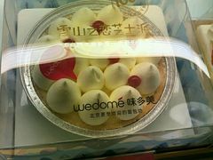 雪山之恋芝士派-味多美蛋糕(双合地铁店)