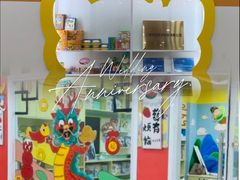-吉的堡成长中心(五角场安波校区)