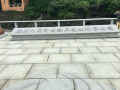 -广州七星岗古海岸遗址科学公园