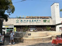 -中国湿地博物馆