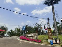 -樱桃山旅游景区